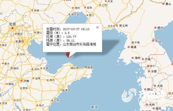 山东烟台市长岛县海域发生2.5级地震_看图王.jpg