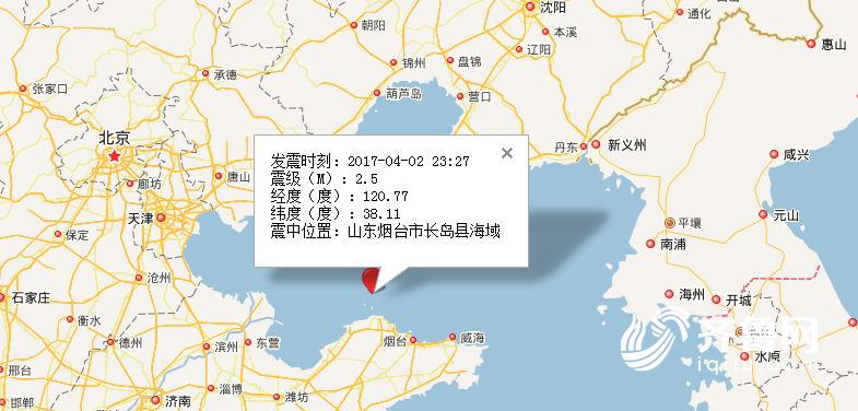 烟台长岛县海域发生2.5级地震.jpg