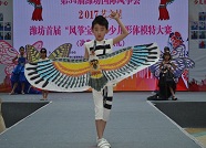 潍坊首届“风筝宝贝”少儿形体模特大赛完美收官