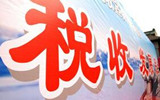 淄博国地税对话14企业高管 增进税企“亲清关系”