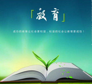 潍坊奎文区发布建设现代化教育强区三年行动计划