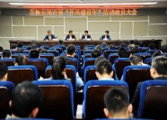 潍坊市林业局召开“作风建设年”活动动员大会