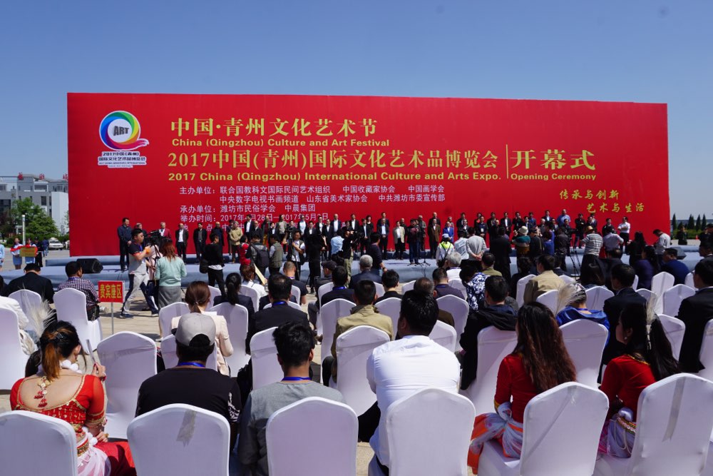 中国（青州）国际文化艺术品博览会盛大开幕