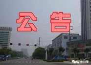 潍坊寒亭新增5处测速卡口 5月10日起启用