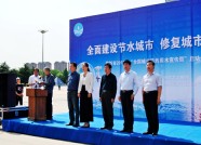 潍坊启动“全国城市节约用水宣传周”活动 倡导全民节水