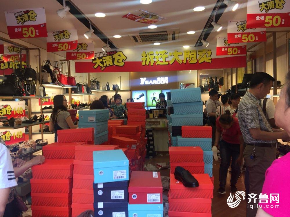 济南泉城路西段17家店铺要拆 商家忙着大甩卖