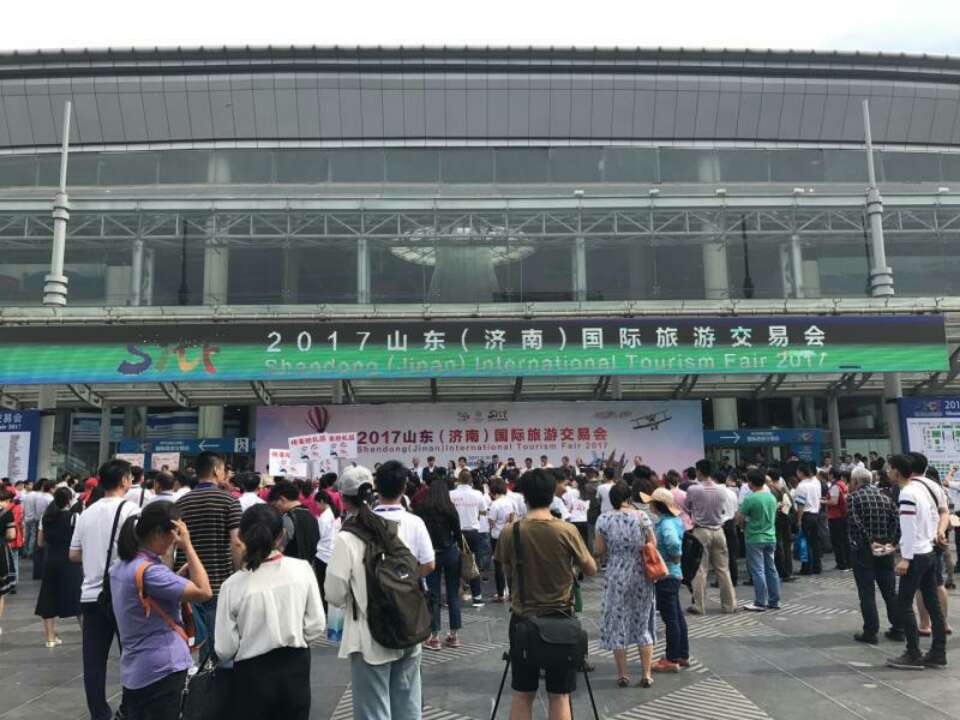 2017山东（济南）国际旅游交易会开幕 活动持续三天