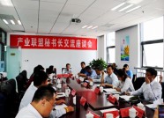潍坊召开产业联盟秘书长交流座谈会 全力打造六大平台
