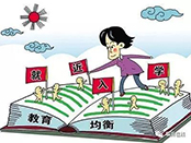 临沂小学入学截止日时间仍为8月31日 免试划片入学