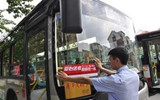 淄博：800多辆大公交继续参加“爱心送考”