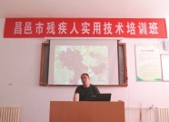 潍坊昌邑开展农技专家助力残疾人就业活动 提供就业指导