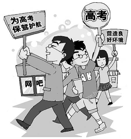 昌乐县组织高考期间校园周边文化环境专项检查  