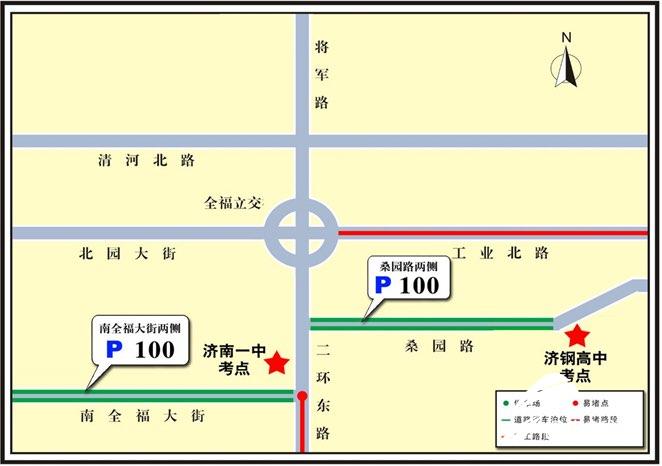 历城二中:董家镇政府院内可停100辆,历城二中北门可停200辆; 历城