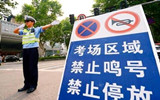淄博公安交警发布高考出行交通安全提醒