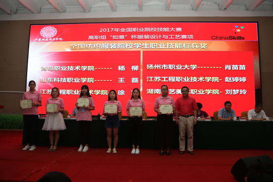 国赛服装设计与工艺赛项在潍闭幕 山东科技职院选手夺冠