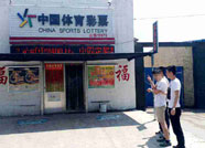 潍坊一男子因无钱上网多次盗窃彩票店被警方抓获