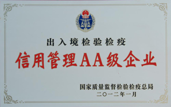 潍坊市检验检疫信用管理AA级企业增至23家