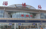 铁路7月调整列车运行图 淄博火车站旅客列车增至198趟