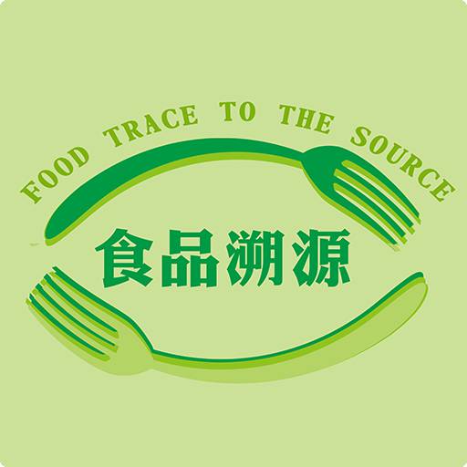 潍坊：逐步实现赋码追溯 食品办上“身份证”