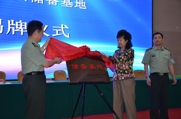 山东省专业技术兵员储备基地在潍坊揭牌