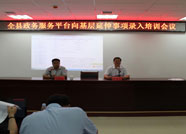 潍坊市组织专家赴基层开展公共服务事项录入培训