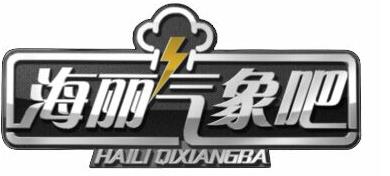 海丽气象吧丨济南:雷电黄色预警 局地有强降水+8级雷雨大风