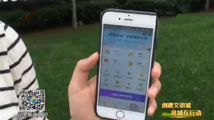 【创建文明城 泉城在行动】打造智慧济南 “六个通”连通泉城