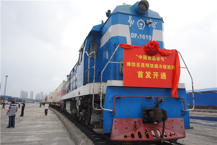 国内第一条对冲铁路冷链班列自潍坊首发驶向昆明