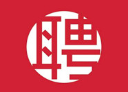 山东省人大常委会《人民权利报》社 《山东人大工作》杂志社招聘工作人员启事