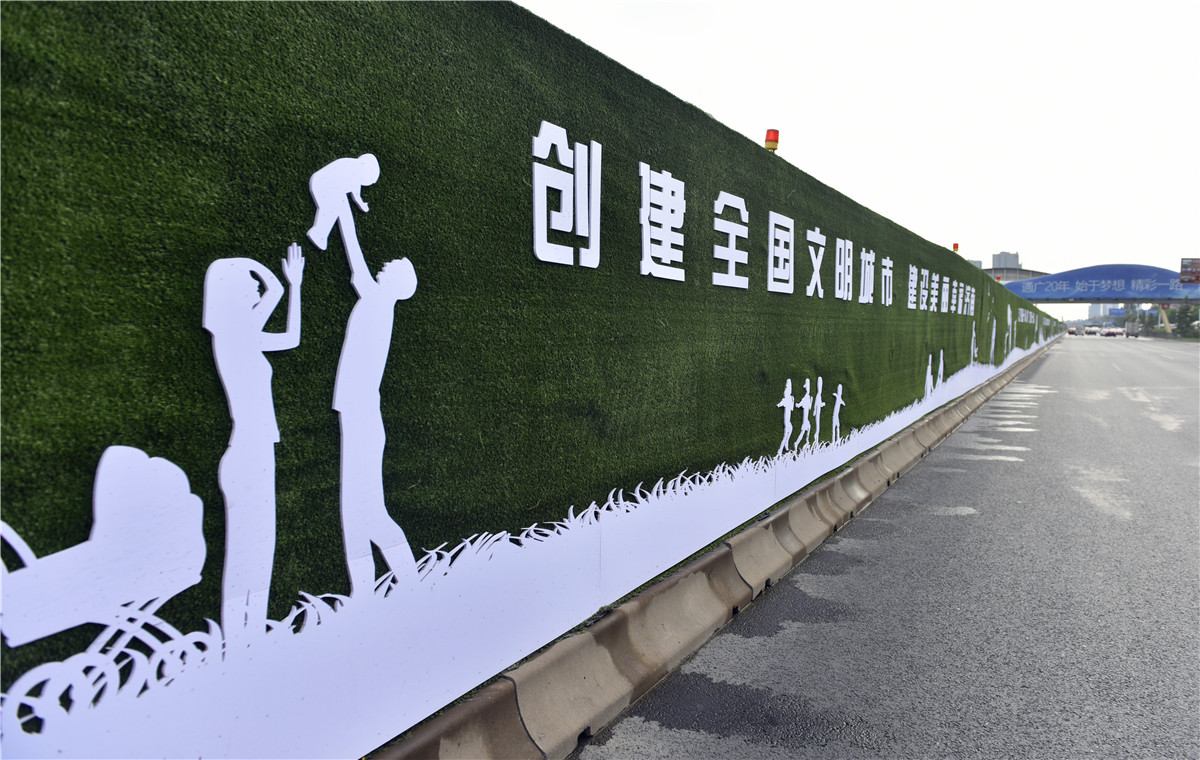 济南地铁施工围墙“变身”创意环保墙