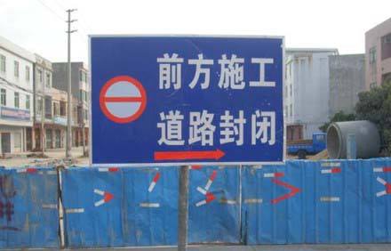 7月1日起潍坊民生东街施工封闭 北宫东街禁止停车