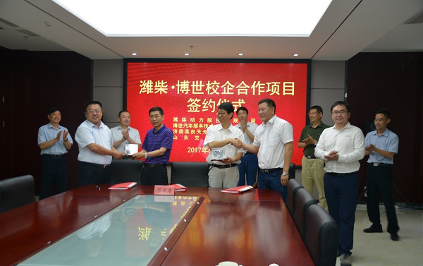 山东交通技师学院成功签约潍柴·博世校企合作项目