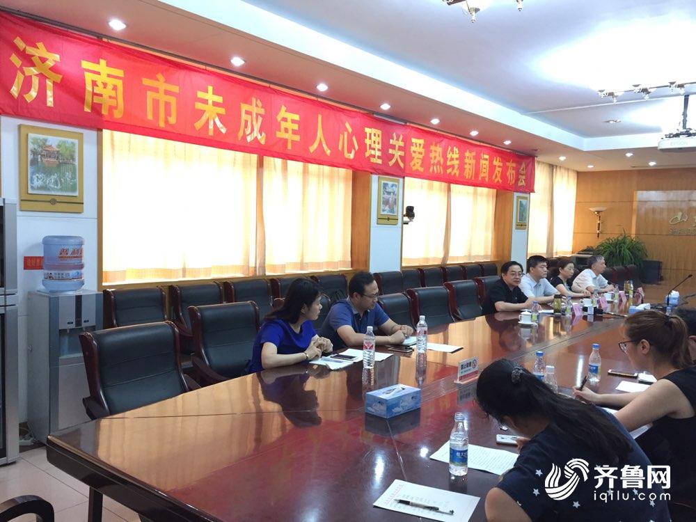 济南市12345未成年人心理关爱热线7月1日开通