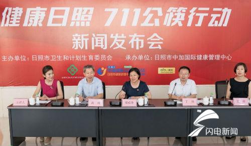 健康日照全民公益711健康公筷系列活动启动