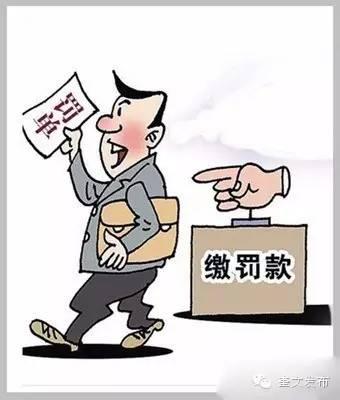 枣庄华宁保险代理公司多项违法被省保监局罚款56万 