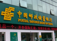 邮储银行泰安市分行扎实开展“普及金融知识万里行” 活动