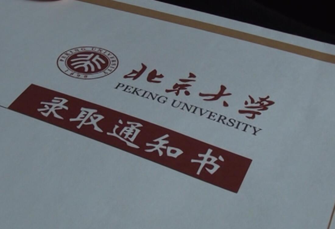 如愿！为高考与患癌母亲互相隐瞒 山东男孩考入北京大学