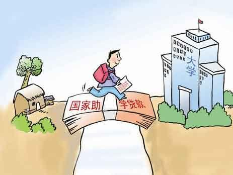 青岛今起受理大学生信用助学贷款 本专科每年8000元