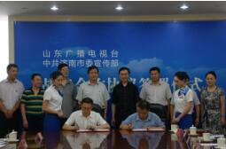 济南市与山东广播电视台签署战略合作协议