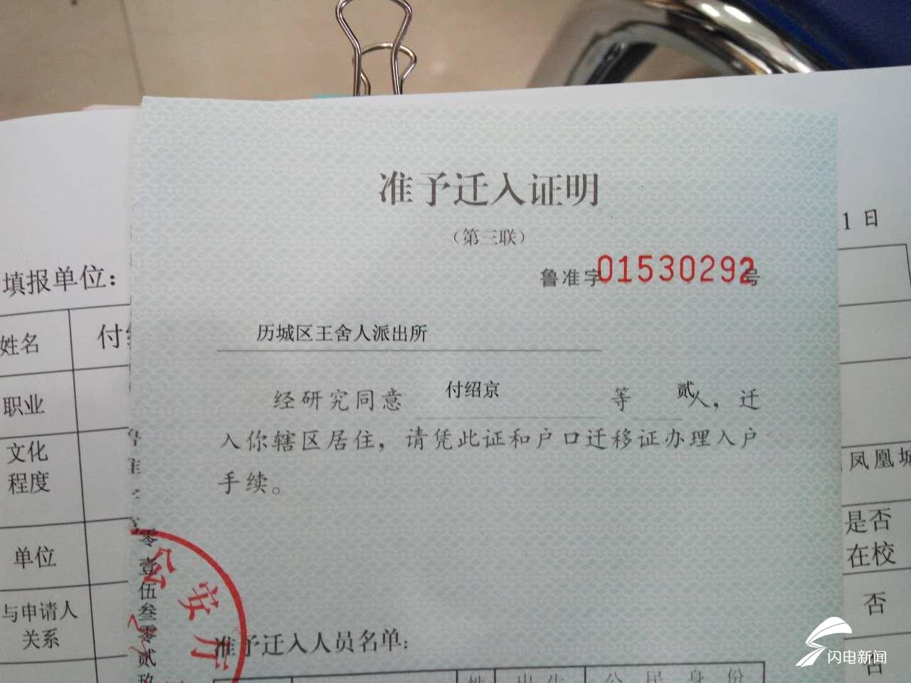 济南开低收入证明好开吗 sd.iqilu.com