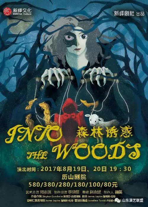 你有一张济南八月亲子话剧推荐单!和孩子共赴秋天的童话