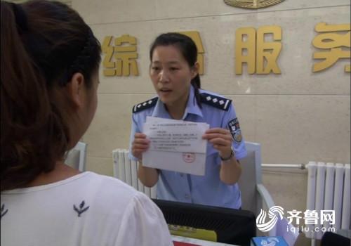 济南历城开出全市第一份要求原房主迁户告知书