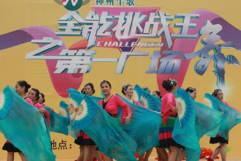 《全能挑战王之第一广场舞》济南赛区初赛完美