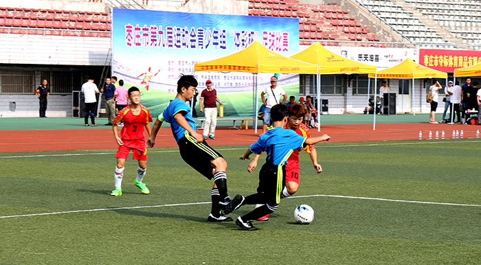 枣庄市第九届运动会青少年组足球比赛圆满落幕