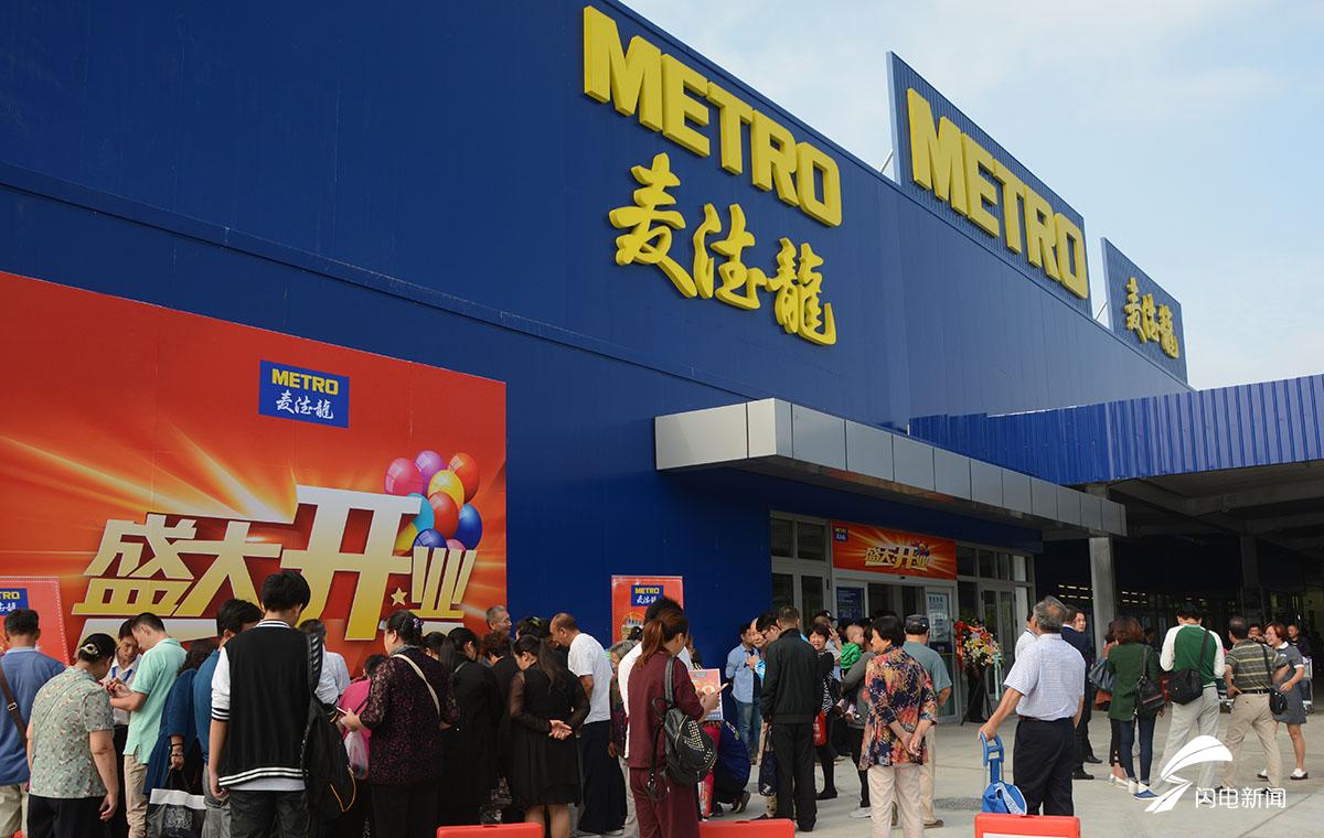 麦德龙济南首店开业一大波高清图席卷而来