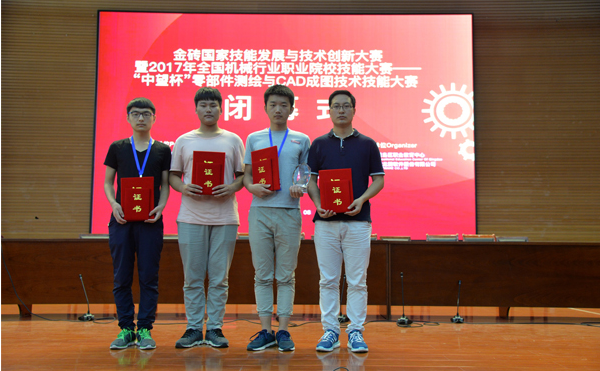 山东交通技师学院学子获金砖国家技能发展与技术创新大赛一等奖