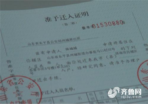 济南迎来租房落户第一人!孩子读上楼下幼儿园