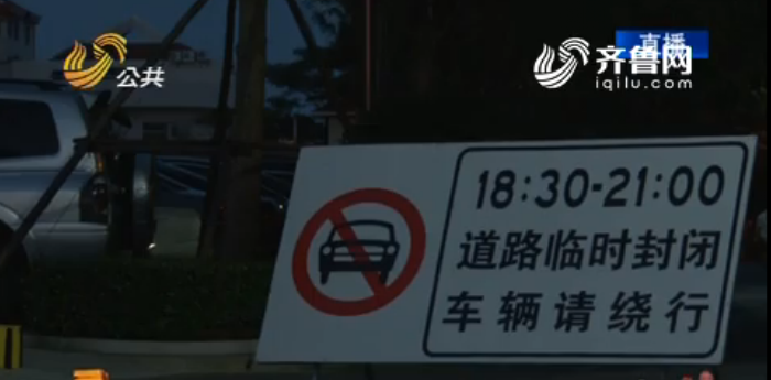 真相|青岛临时封路引网络口水战,司机与暴走团吵起来了