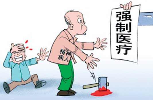 枣庄薛城一精神病人持菜刀砍伤邻居  法院决定强制医疗