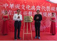 “静听石语—中华砚文化与当代鲁砚精品展”在临沂开幕